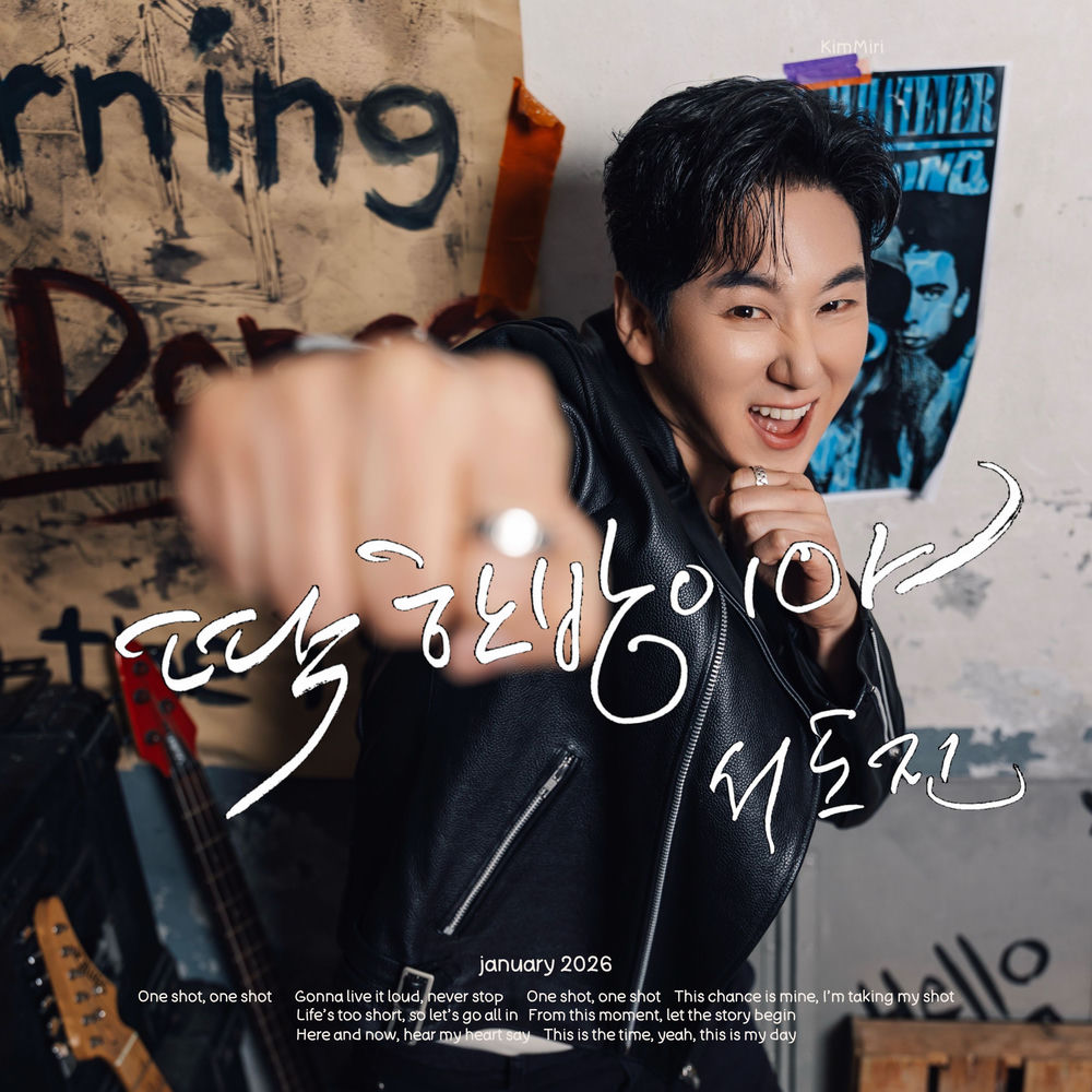 One shot by Seo Do Jin album art